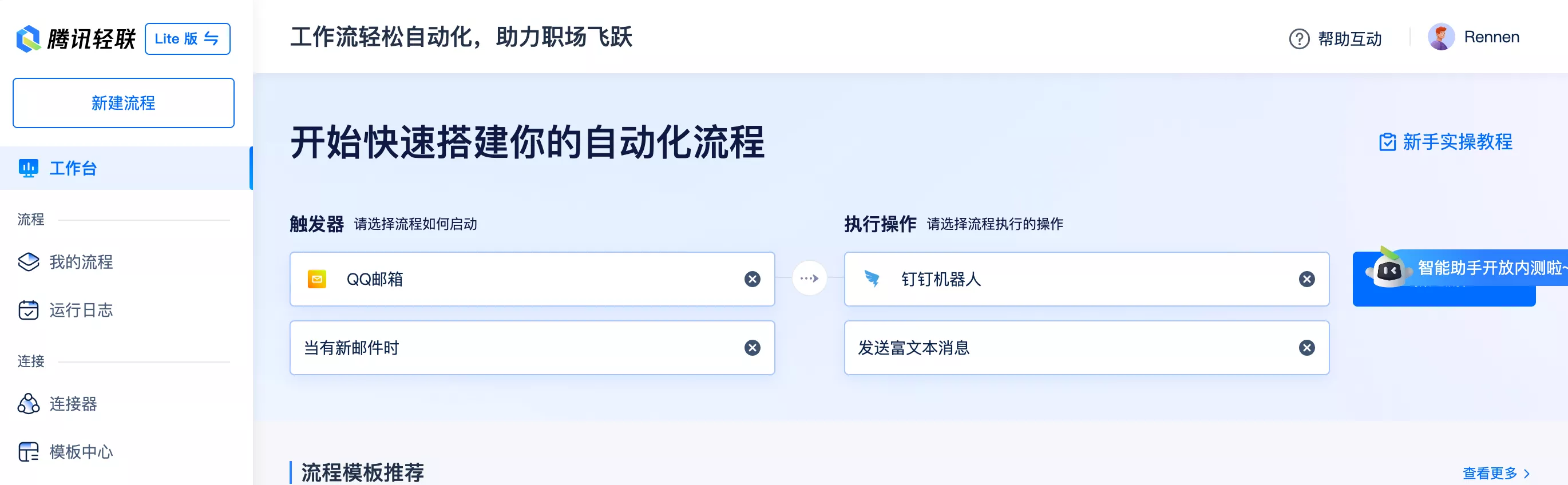 qq邮箱收到邮件能不能触发webhook？